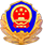 全國(guó)公安機(jī)關(guān)備案號(hào)